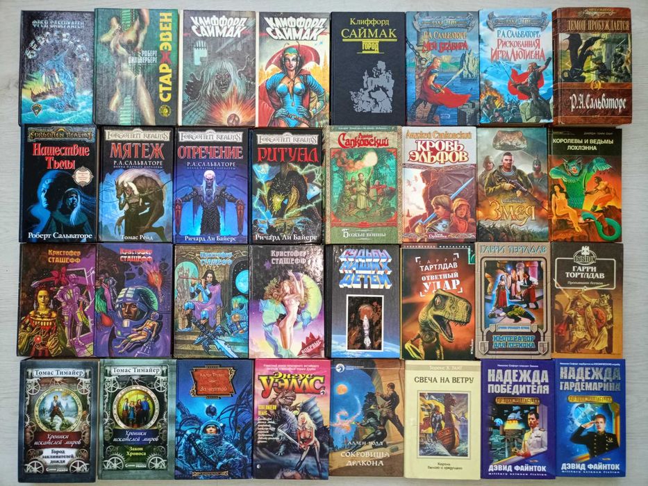 Фантастика, фэнтези, ужасы зарубежных писателей, классика кино