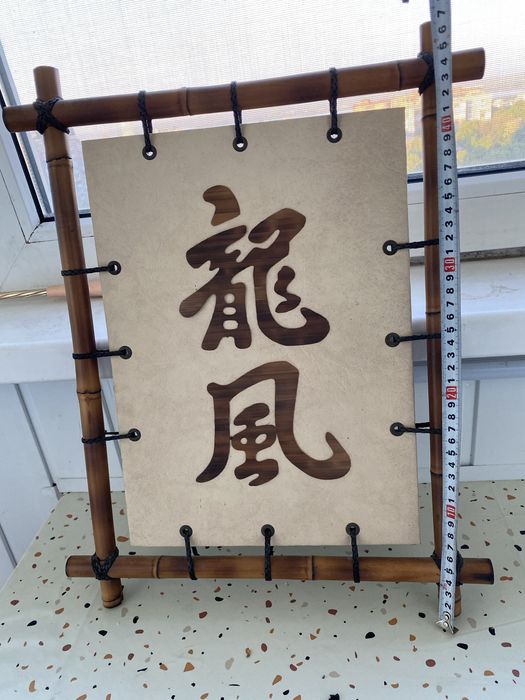 Символ життєвоі енергії