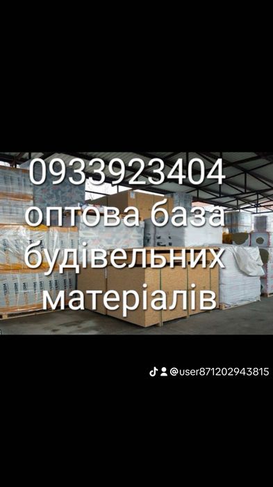 Пісок щебінь відсів арматура доска брус Газобетон