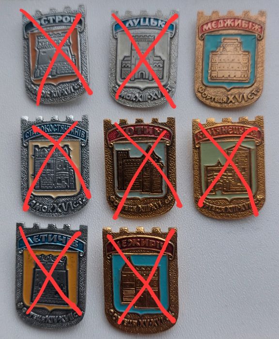 Значки міста СССР та Криму