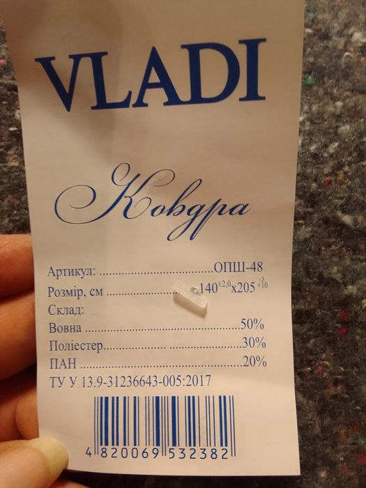 Плед полушерстяной новый