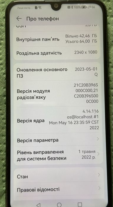 ТЕРМІНОВО Телефон Huawei P Smart 2019
