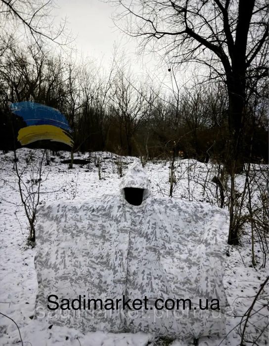 Маскувальний костюм