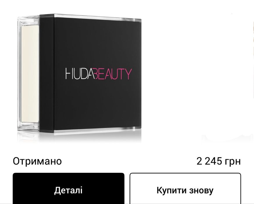 Розсипчаста пудра HudaBeauty