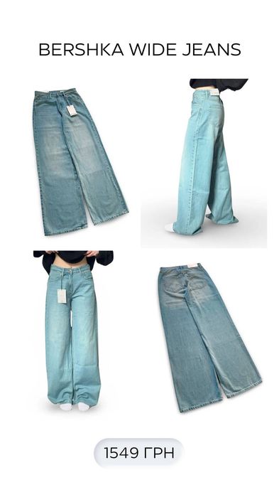 Джинси Бершка Беггі Bershka Super Baggy Jeans Skater Скейтер Широкі
