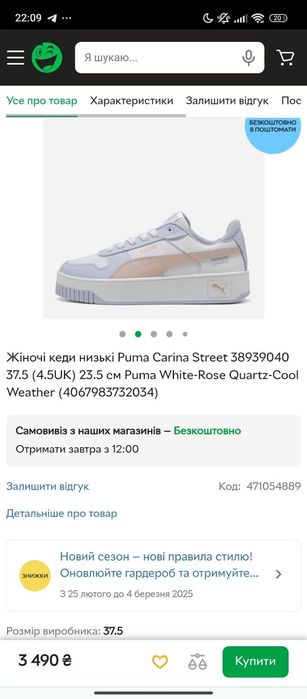 Кросівки-мокасіни PUMA (оригінал)