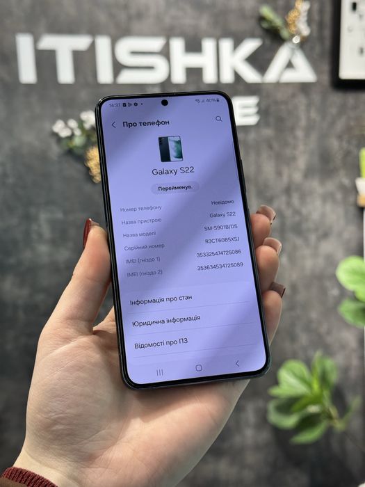 Офіційний Samsung S22 Duos • 8/128GB • Green • Повний комплект
