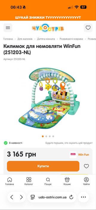 Розвиваючий килимок WinFun (ігровий центр)