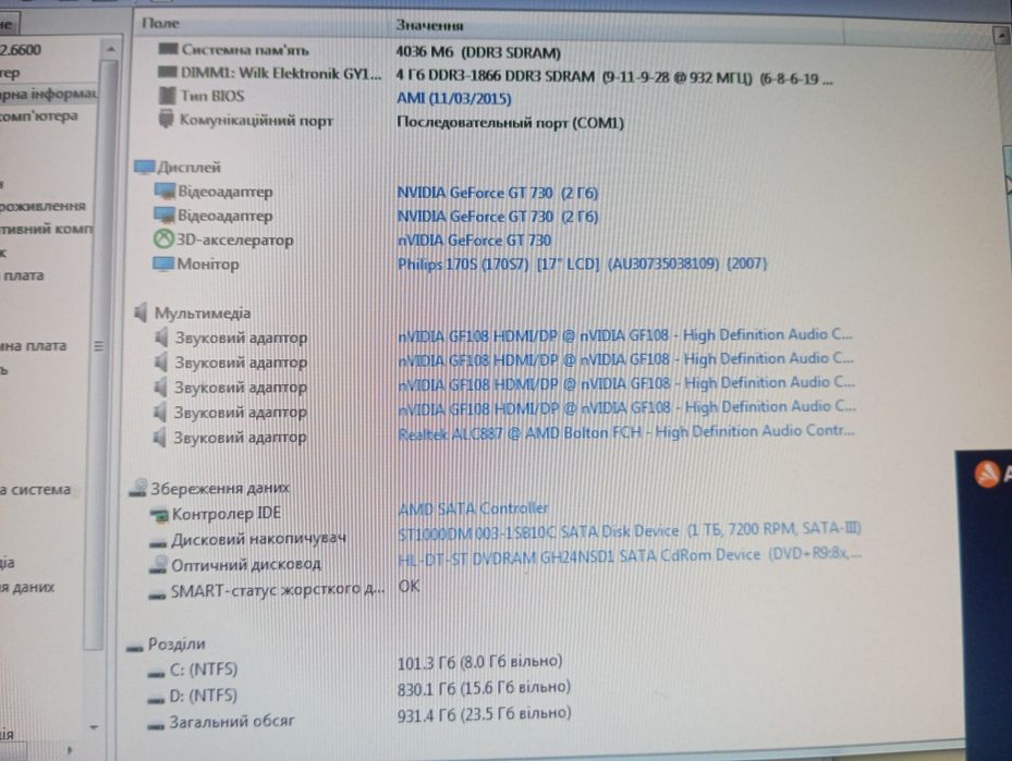 Продам хороший ПК для ігр