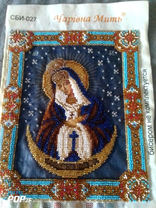 Ікона вишита бісером