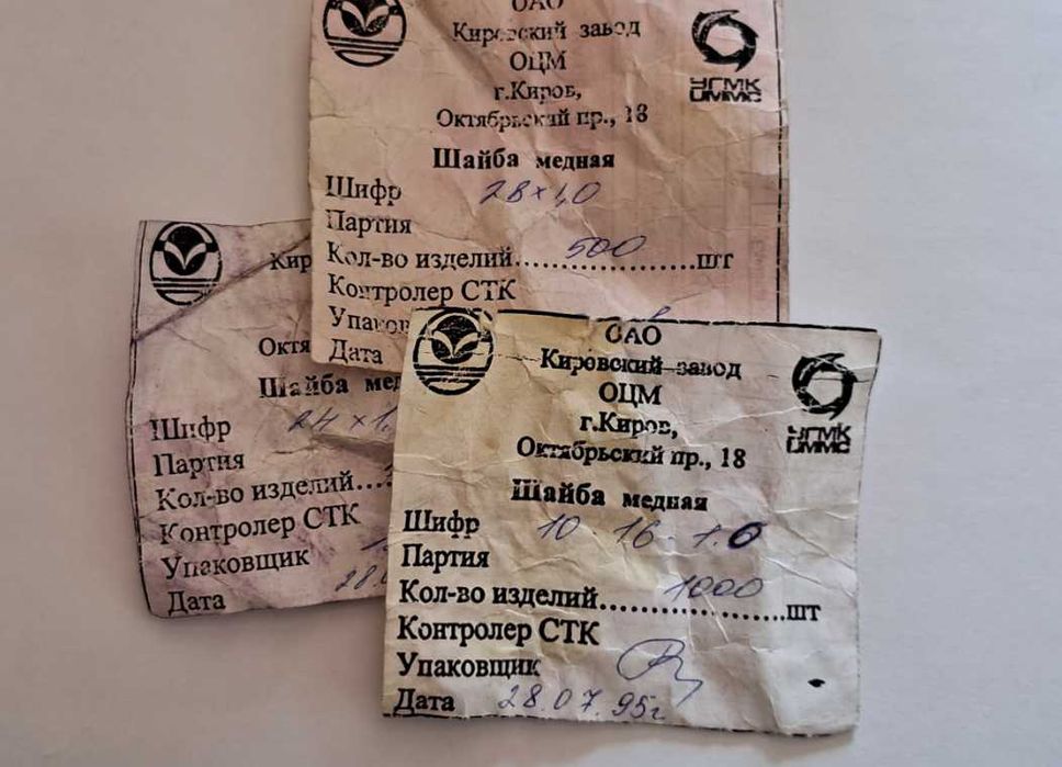 Шайба мідна, із 90-х. Заводська якість. Комплект 100 шт