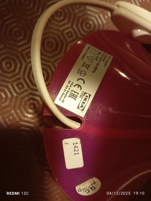 Candeeiro de criança, IKEA