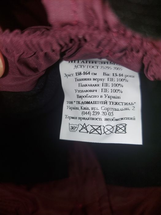 Новые лыжные термо штаны на подтяжках р 164