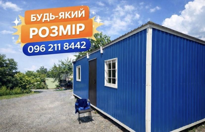 ПОД КЛЮЧ‼️Бытовки Модульные домики ЗА 5 ДНЕЙ • Утепление Под заказ