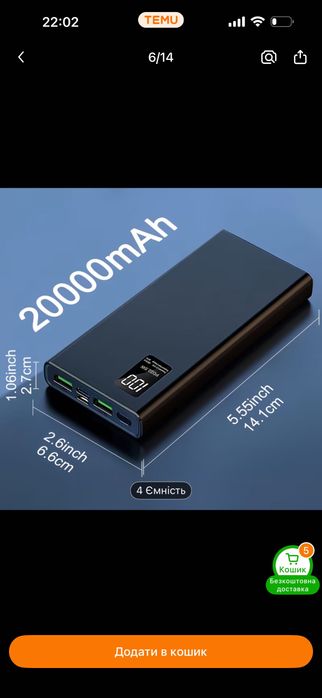Power bank 20000