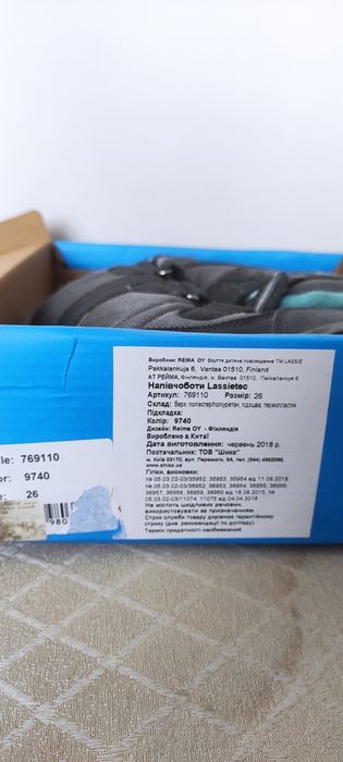 Сапоги Lassie by reima