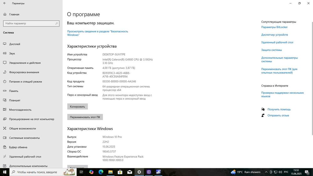 Компьютер Intel Celeron G4900 3.10 GHz Socket 1151 системный блок