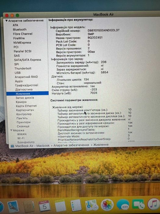 macbook air 2010 Silver , 128