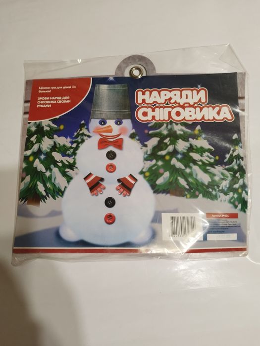 Новогодние подарки. Поделка для детей и взрослых.