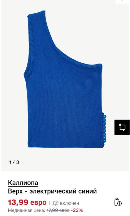 Топ Calliope від ZARA