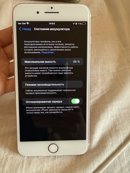 Продам iPhone 7 Plus