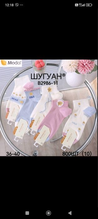 Шкарпетки, носки ОПТ 11,9 грн