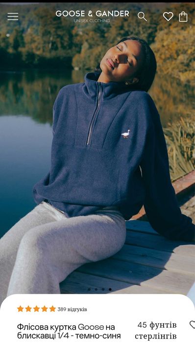 Флісовий полувер Goose & Gander (G&G) розмір M L XL з вишитою гускою худі жіночий чоловічий унісекс синій