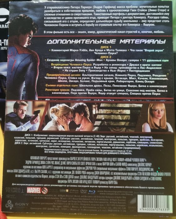 Blu ray фільм Нова людина-павук.