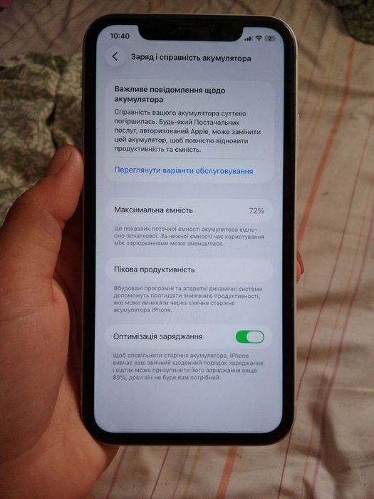 Айфон 11 в чудовому стані