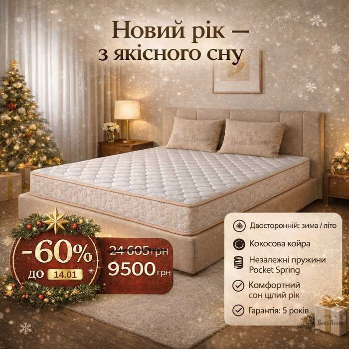 Camelia + kokos ‼️-60%‼️ матрац 160x200 см | Камелія + кокос