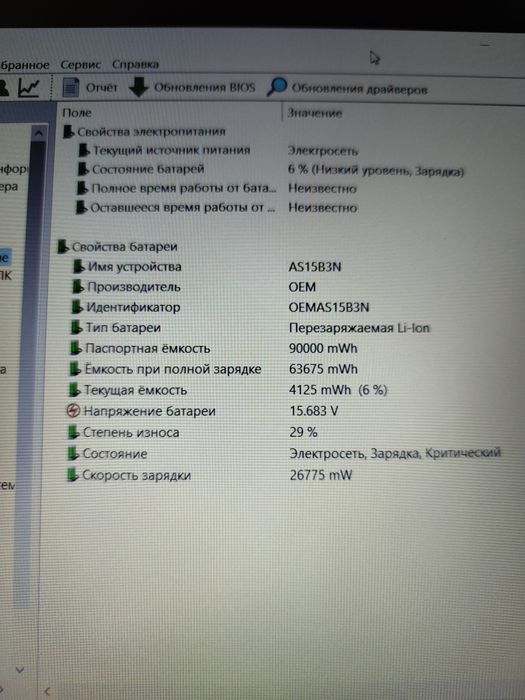 Acer Predator 15 игровой ноутбук