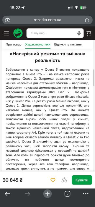 Окуляри віртуальної реальності Meta Oculus Quest 3512 GB