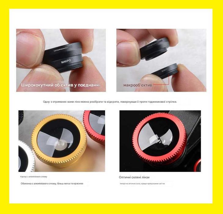 НАЙКРАЩА ПРОПОЗИЦІЯ! Набір об’єктивів 3-в-1 для смартфона, макро...