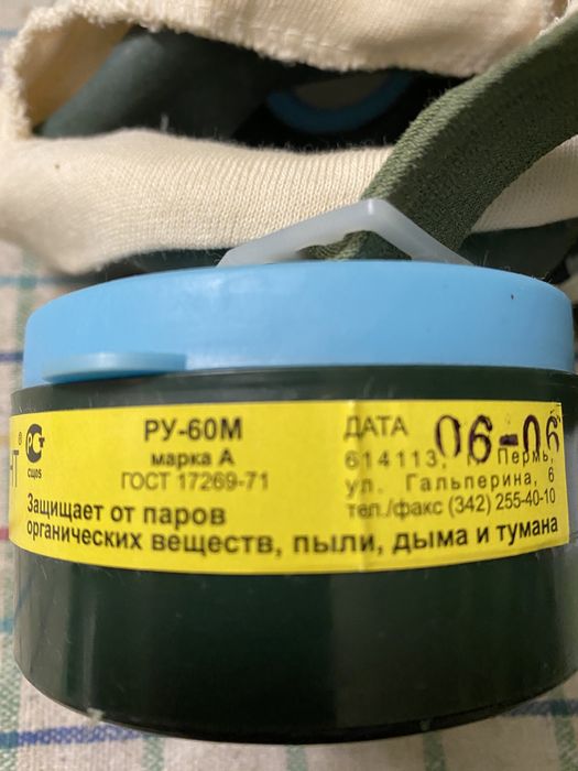 Продам распиратор - РУ-60 М марка А