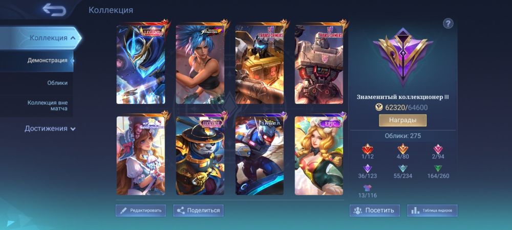 Продам аккаунт млбб