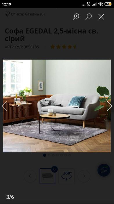 Продается софа-диван JYSK