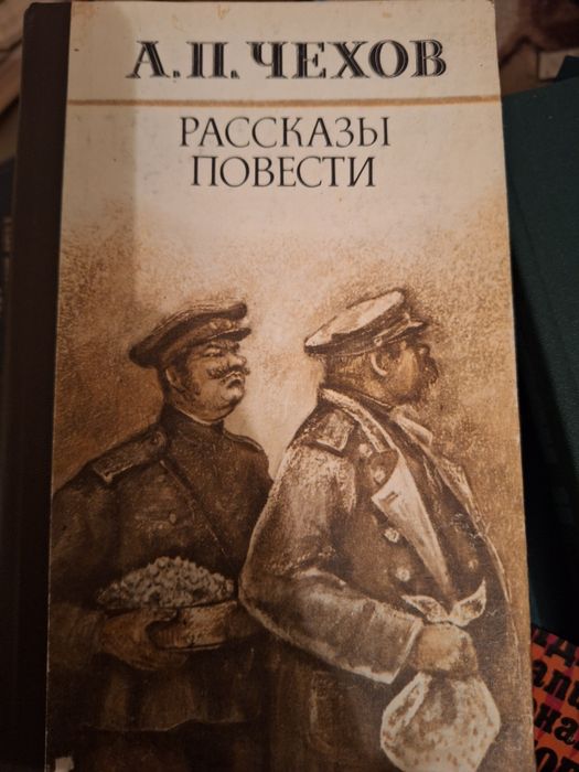 А.П. Чехов. Рассказы повести