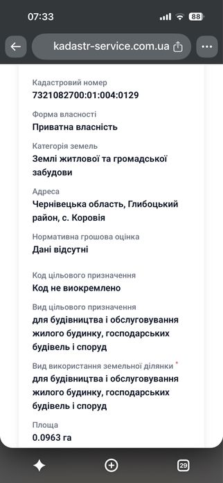 10 соток у Коровії