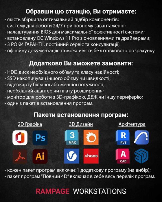 СТАНЦІЯ / Intel Xeon E5 2699v4 / DDR4 32 GB / GTX 1070 8G / SSD 500 GB