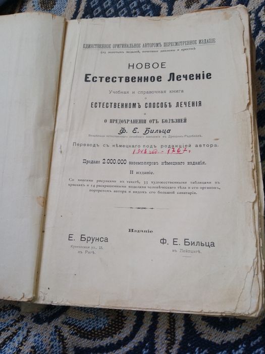 Продам  мед.книгу.