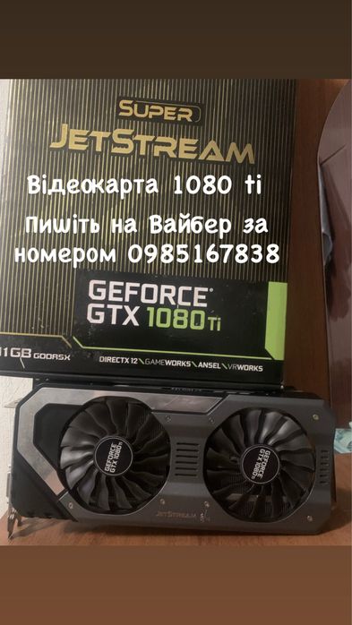 PALIT JetStream 1080 ti 11 GB