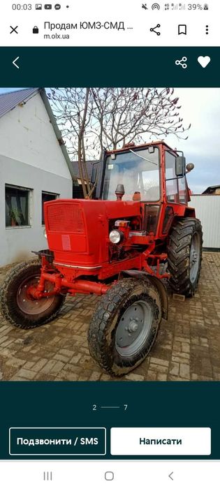 Продам юмз з смд мотором