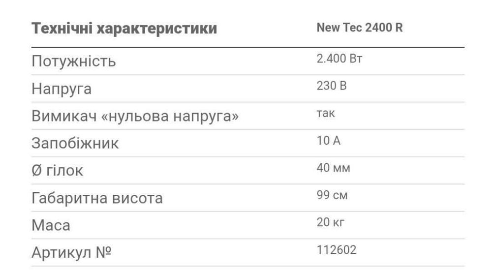 AL-KO NewTec2400R щепоріз, подрібнювач гілок, измельчитель,сучкорез