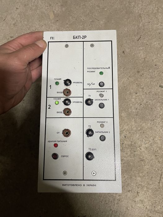 БКП-2Р блок контроля полумя