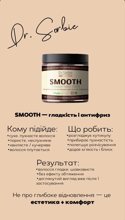 Dr. Sorbie повні обєми розпив