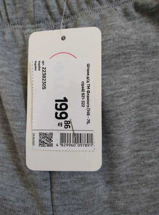 Продам гарні штанці Нові