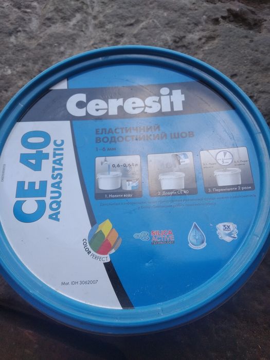 Фуга затірка швов CE40 Ceresit 2 кг