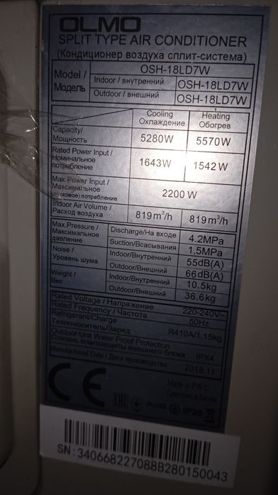 Кондиціонер OLMO OSH-18LD7W в чудовому стані + кронштейн