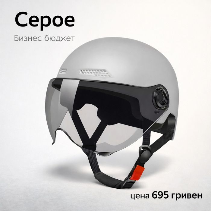 Мото шлем, гарне качество, зручний, яркий, не дорого