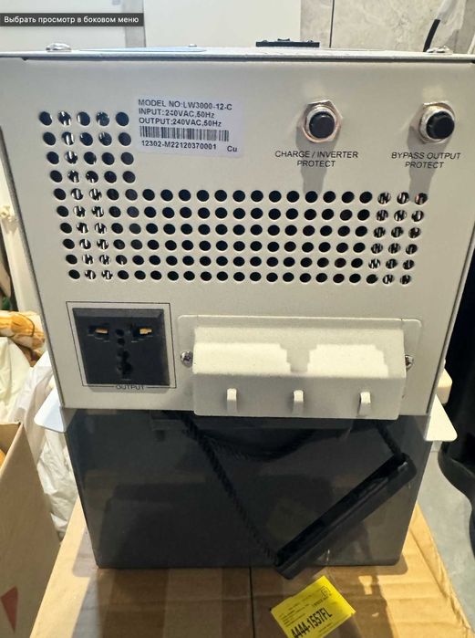 Інвертор Power Star LW 3000W + Акумулятор Power Queen LiFePO4 300Ah